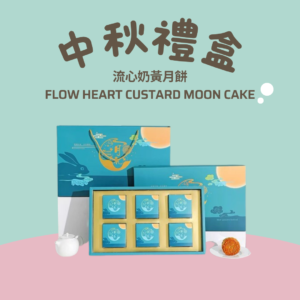 1988 moon cake