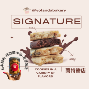 1988 cookies
